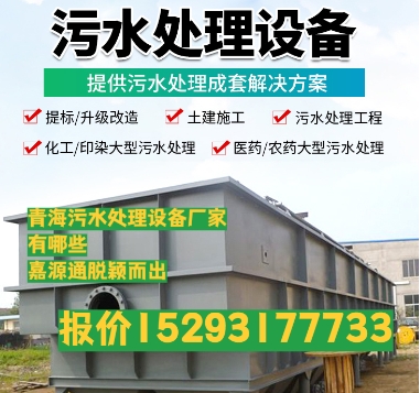 钟山养殖污水处理设备