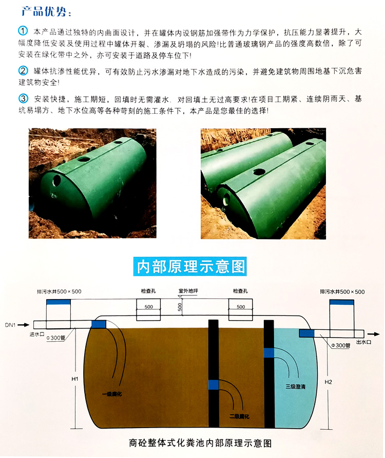 钟山玻璃钢化粪池