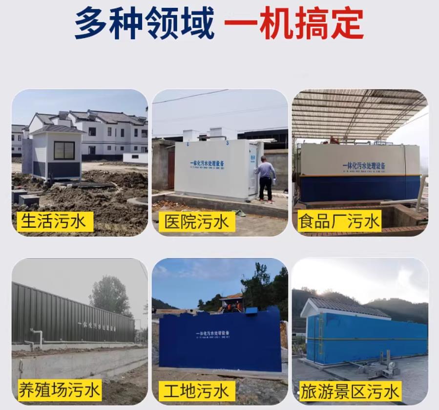 钟山场景全覆盖！甘肃嘉源通一体化污水处理设备，适配城乡工业全场景污水治理