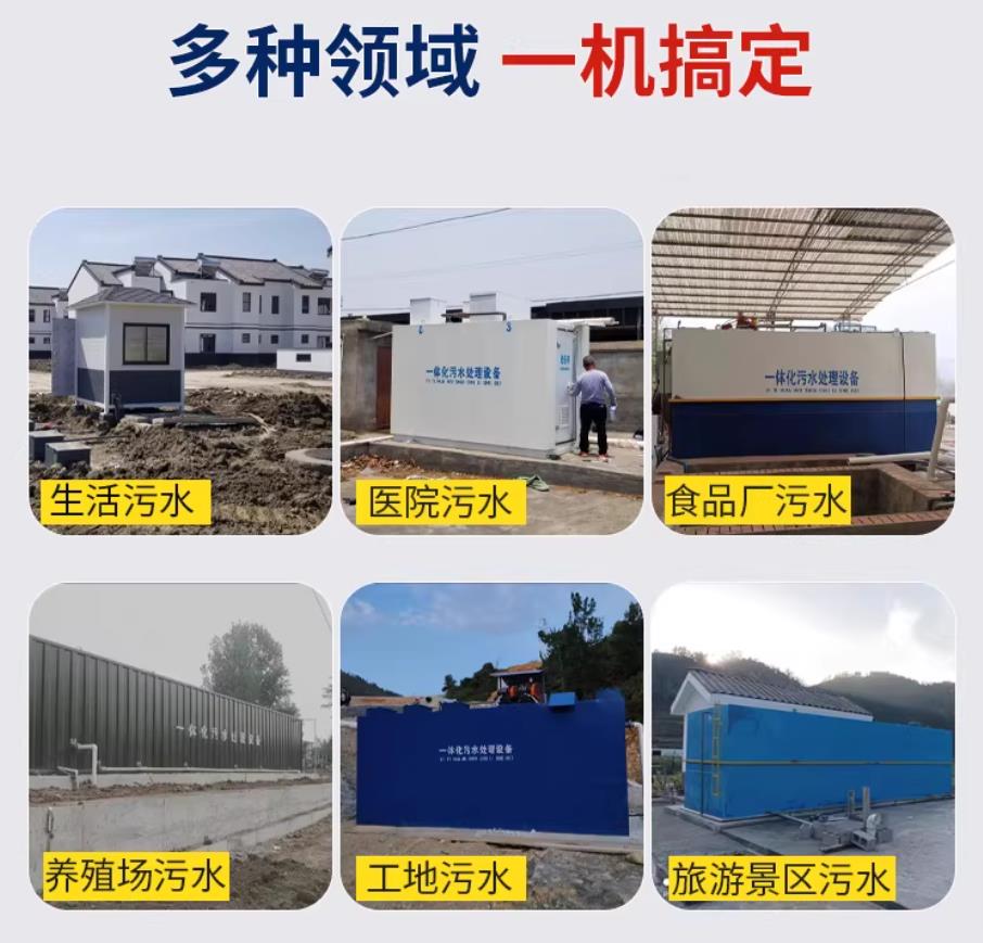 钟山甘肃兰州地埋式污水处理设备厂家｜一体化埋地污水治理设备｜乡镇乡村厂区小区通用解决方案